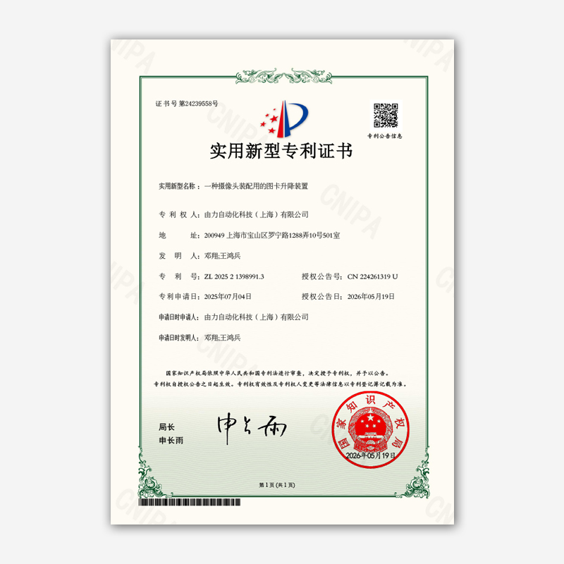 实用新型专利 19