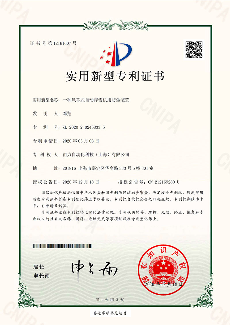 风幕式自动麻豆人妻少妇精品无码专区用防尘装置