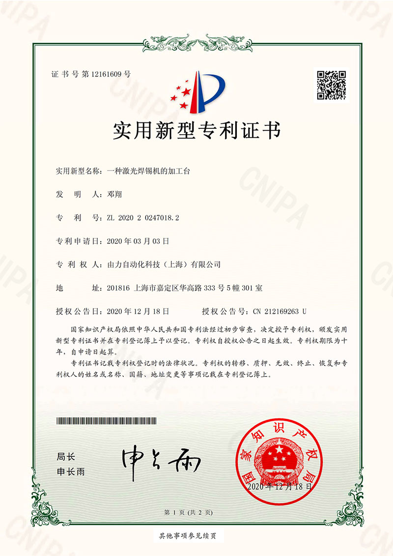 激光麻豆人妻少妇精品无码专区的加工台
