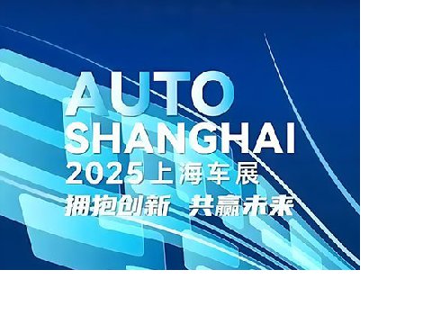 上海车展聚焦智能驾驶，ULiLASER 车载摄像头新制造工艺成瞩目焦点