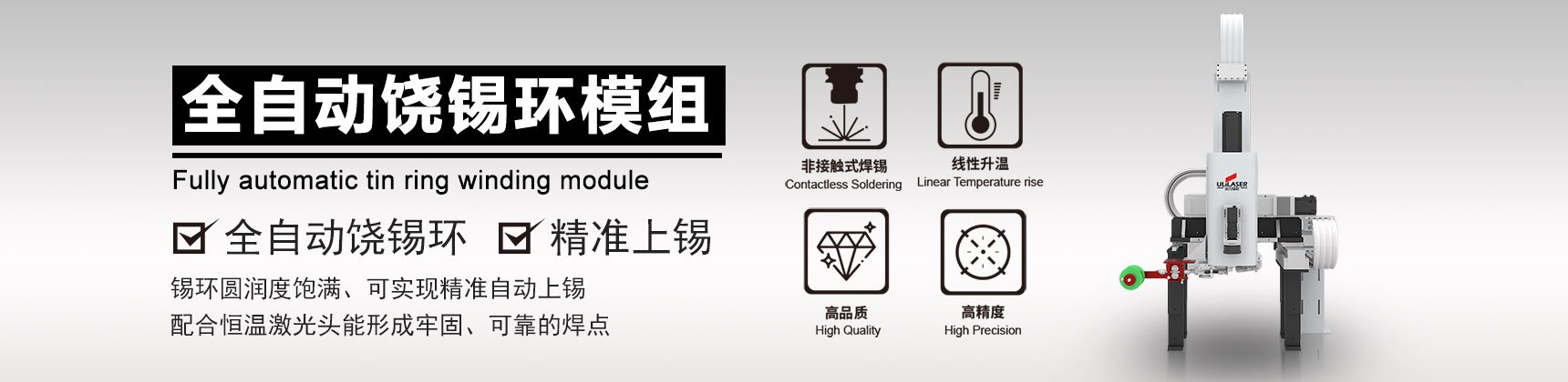 全自动饶锡环